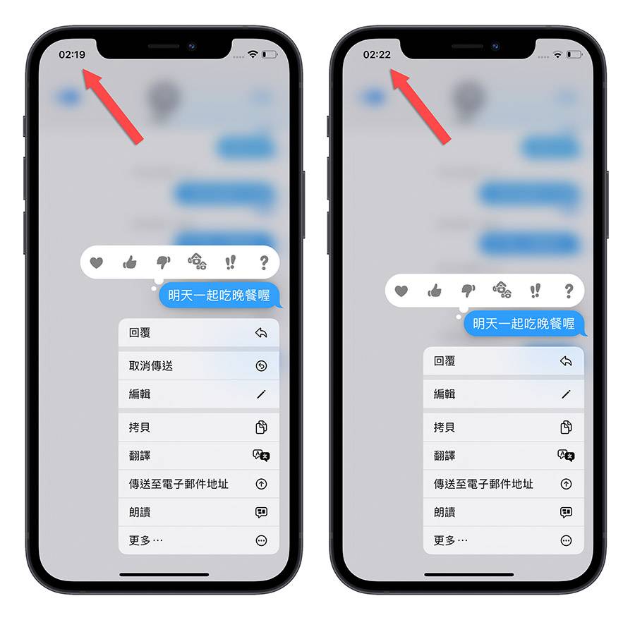 iPhone iMessage iOS 16 编辑消息 收回消息