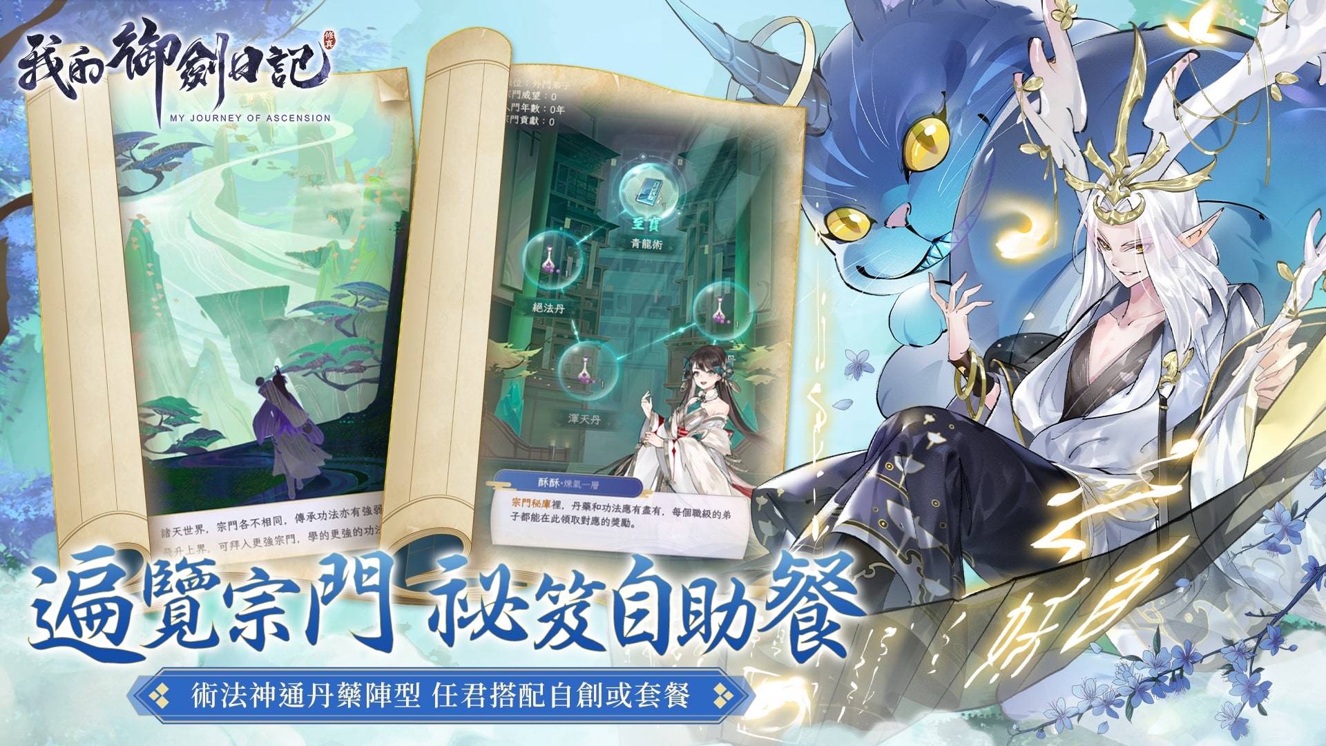 01《我的御剑日记》首创沉浸式世界探索的卡牌RPG