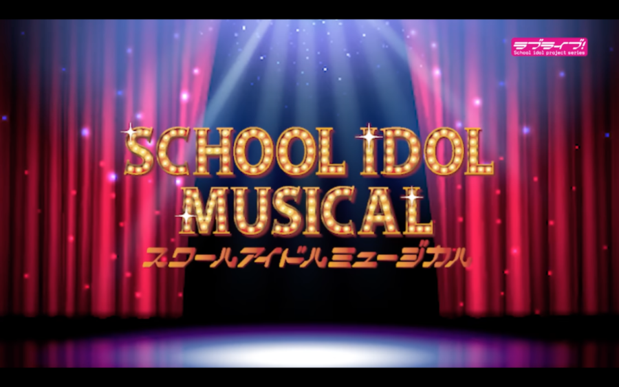 于今年迎来第12个周年的「Love Live！」 宣布，系列的首出音乐剧《SCHOOL IDOL MUSICAL》将分别在2022年12月10日~15日于新国立剧场中剧场、2023年1月25日~29日于梅田艺术剧场主大楼开演，释出30秒的宣传CM。