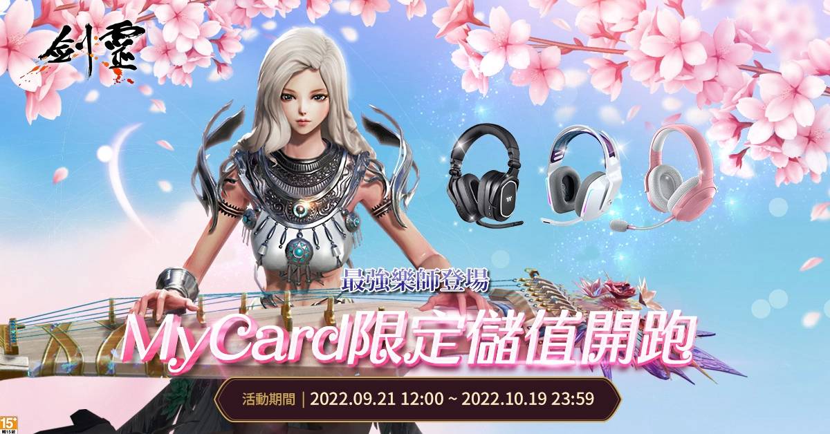 《剑灵Blade & Soul》今日改版 开放新职业乐师与新古代封魔副本