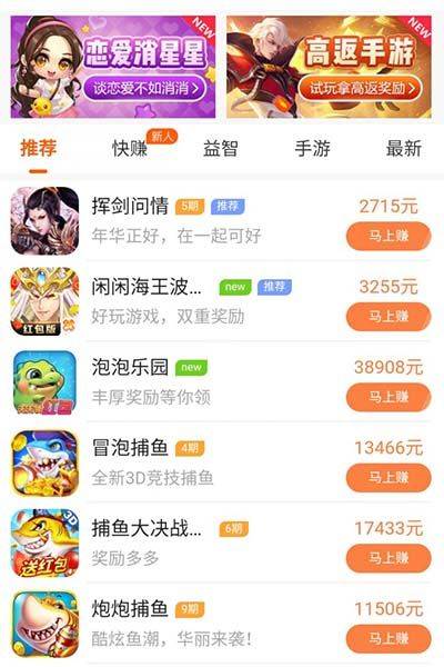 真正1小时赚5000元的游戏（你当我傻吗？） 第2张