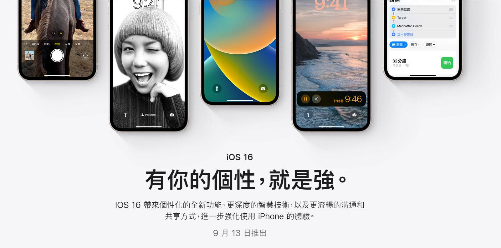 iOS 16正式开放更新 可体验全新「专注模式」、「安全检查」等功能