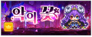 韩服更新09/21 新角水魔神（屠杀者安德拉斯） 赛季成就 死斗据点模式 卡玛逊无限楼 活动提升