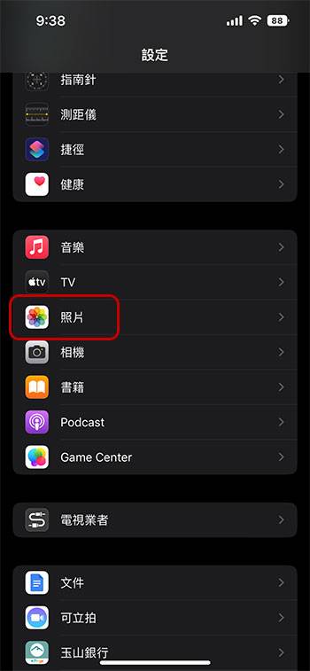 新玩意儿不见得好用，更新 iOS 16 后你会想关掉的三个功能