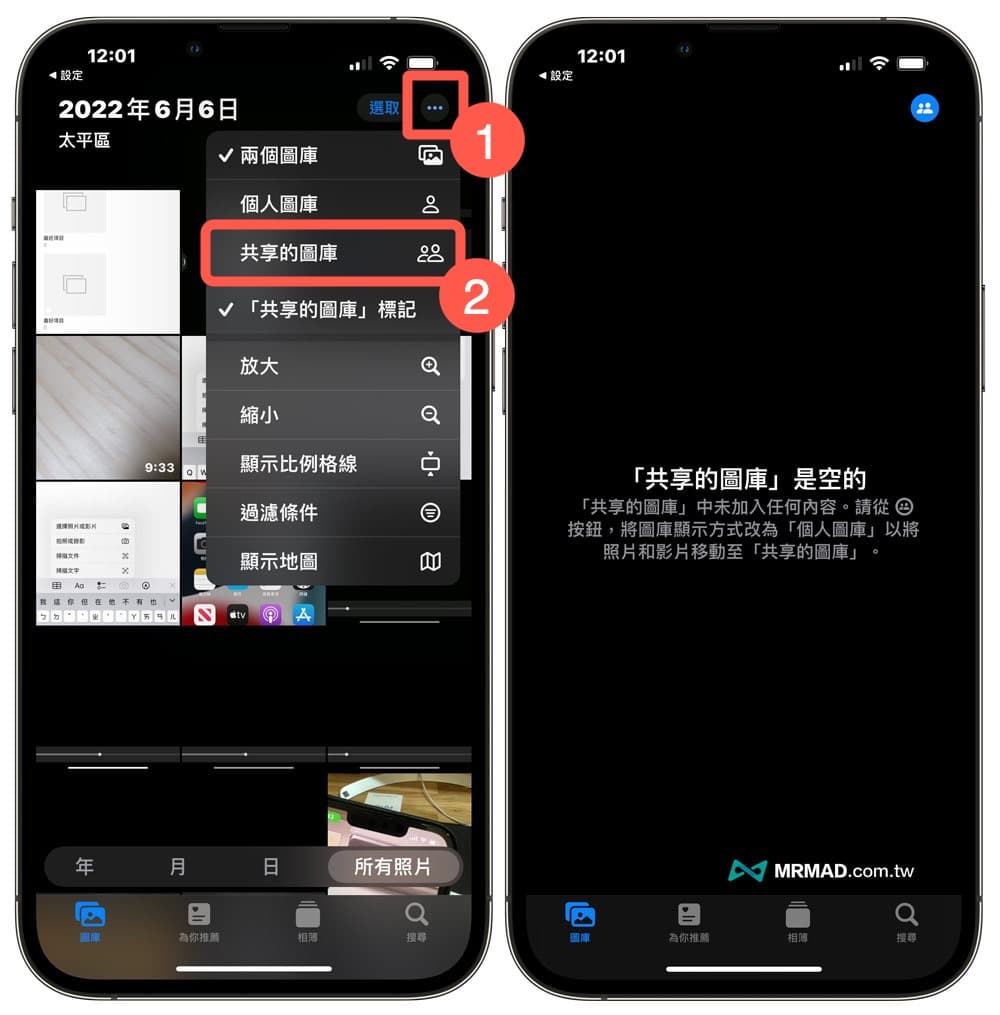 iCloud共享图库怎么用