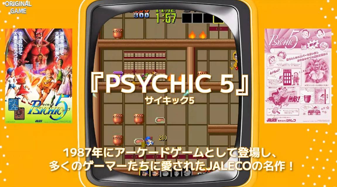 《PSYCHIC 5 ETERNAL》经典街机游戏公开Nintendo Switch HD重制版