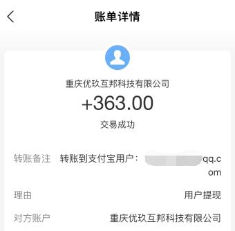 网上兼职赚钱是真的吗？可靠吗？分享两个网上兼职赚钱正规平台 第5张