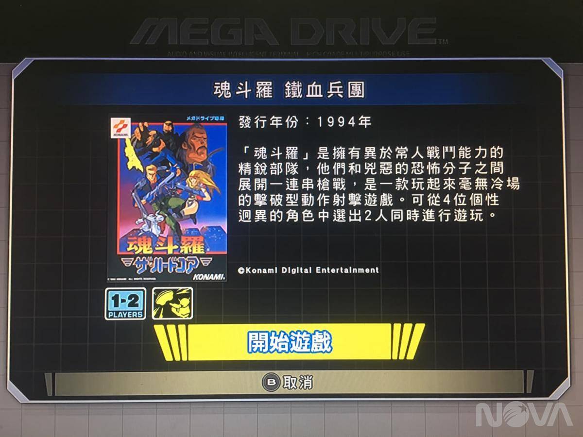 SEGA Mega Drive Mini开箱