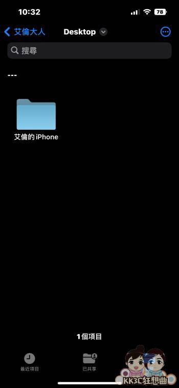 iPhone无线传输照片到Windows电脑教学-18