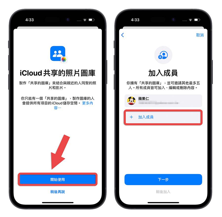 iCloud 共享图库 iOS 16.1 iPadOS 16.1