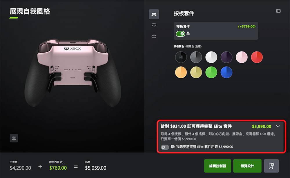 Xbox Design Lab 现在开放 Elite Series 2 高阶手把定制服务 - Microsoft， Xbox Design Lab， Xbox Elite Series 2， Xbox Elite 无线控制器 Series 2， 定制化， 微软， 手把， 控制器， 游戏手把， 电玩游戏， 高阶手把 - 电脑王阿达