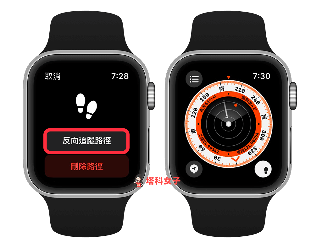 Apple Watch 指南针路径追踪与回溯功能：回溯路径走回起点