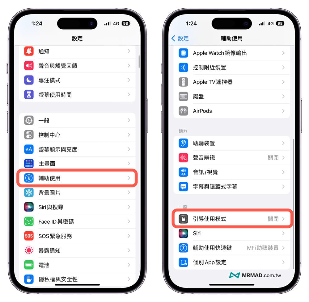 如何开启iPhone引导使用模式