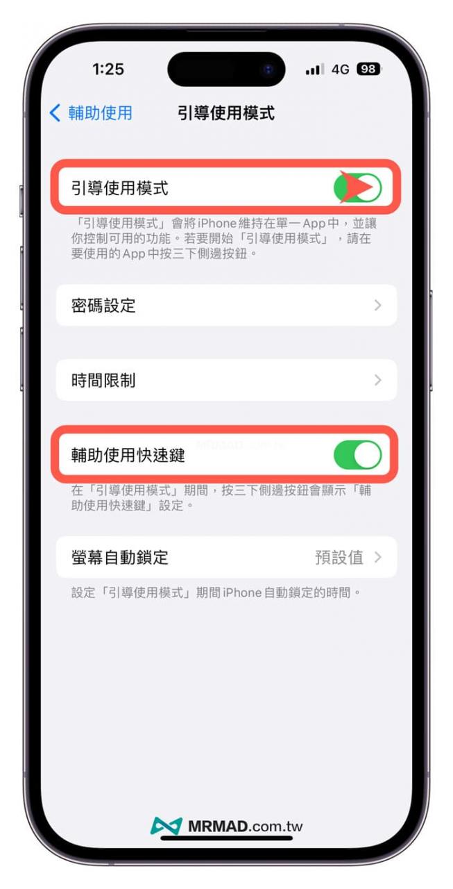 如何开启iPhone引导使用模式1