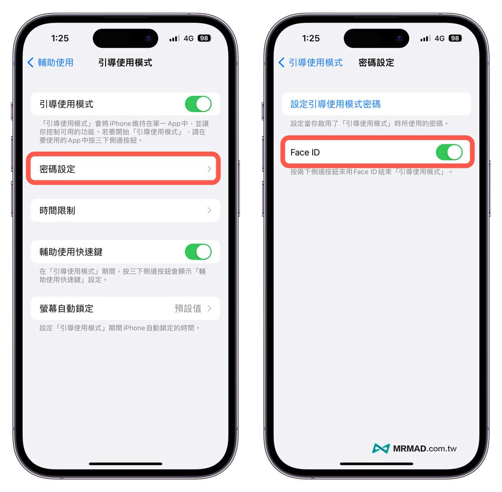 如何开启iPhone引导使用模式2