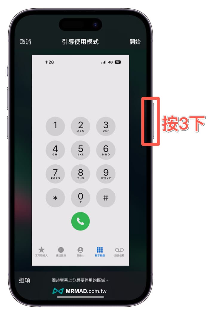 iPhone引导模式开不了？ 透过这方法设置和启用才对