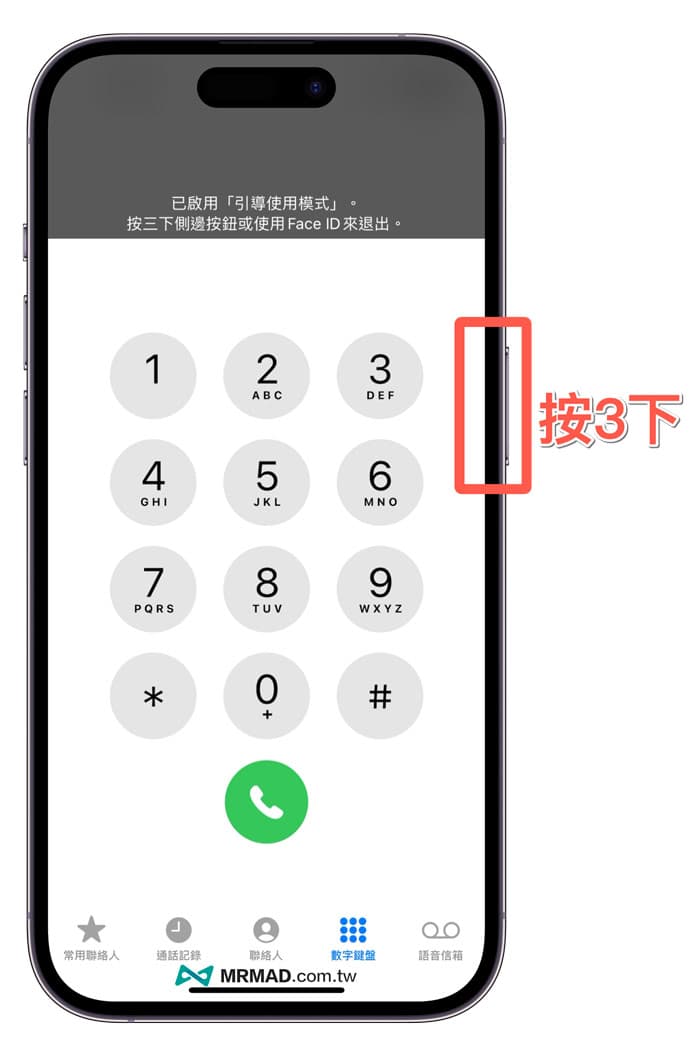 iPhone引导使用模式关闭方法