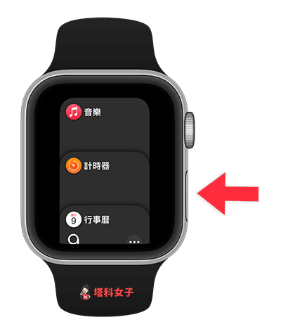Apple Watch Dock：按侧边按钮