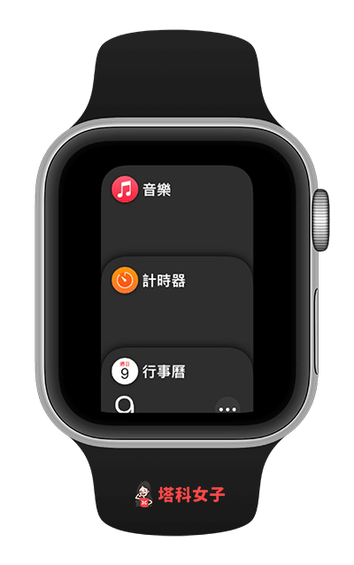 Apple Watch Dock 自订常用 app：按侧键