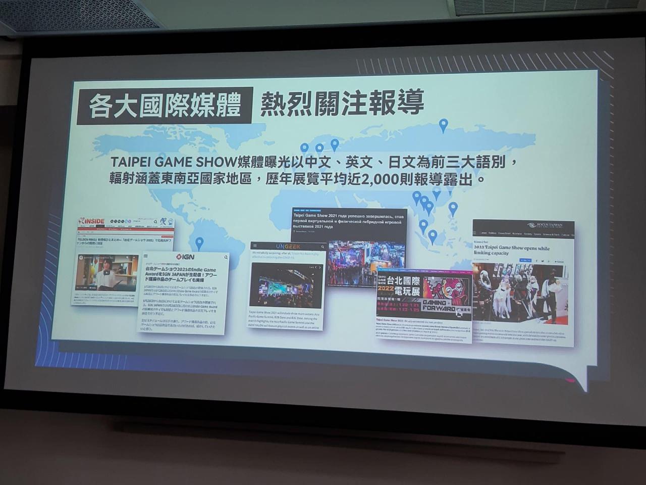 台北国际电玩展举办独立游戏秋季交流会