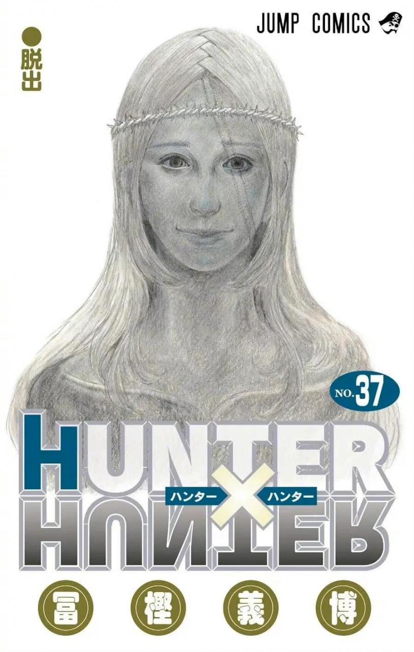 休刊近4年！《Hunter x Hunter》10月24日开始连载！