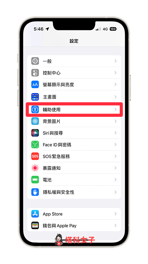 如何关闭 iPhone 侧边按钮挂电话？ iOS 16 功能可防止误挂通话