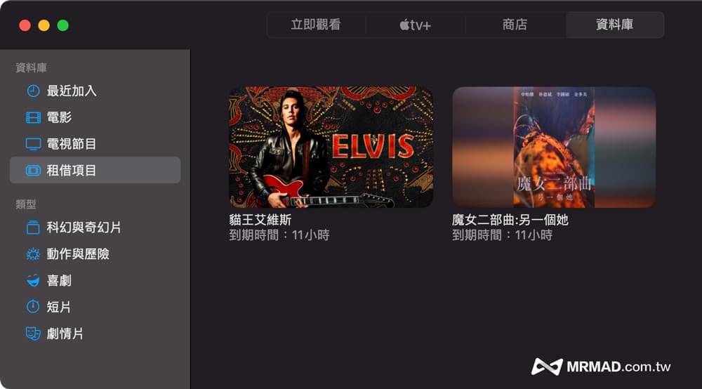 Apple TV 租借多久