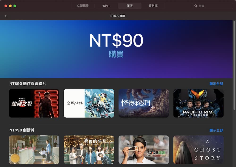 Apple TV租借教学攻略：租借时间、家人共享与下载QA整理