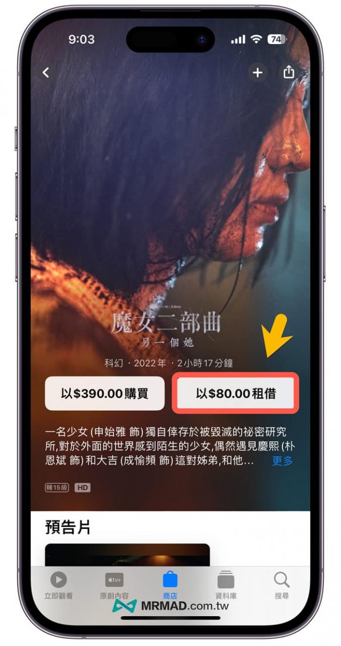 Apple TV租借教学攻略：租借时间、家人共享与下载QA整理