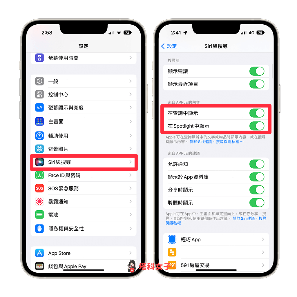 关闭 Siri 建议 Safari 网页、Siri 建议的网站：设定 > Siri 与搜索 > 关闭在Spotlight中显示