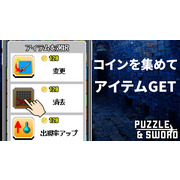 日本独立开发者打造地城 RPG 益智游戏《剑与拼图 Puzzle & Sword》于日本推出