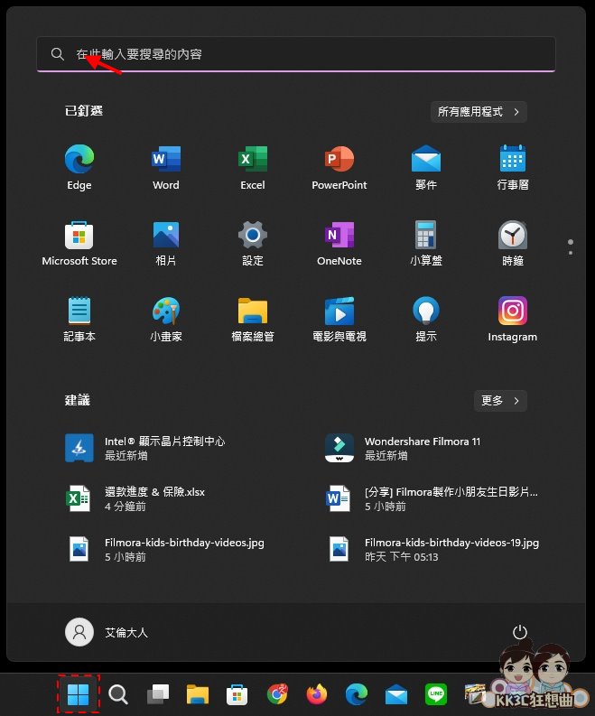 windows 11解除安装软件教学-01