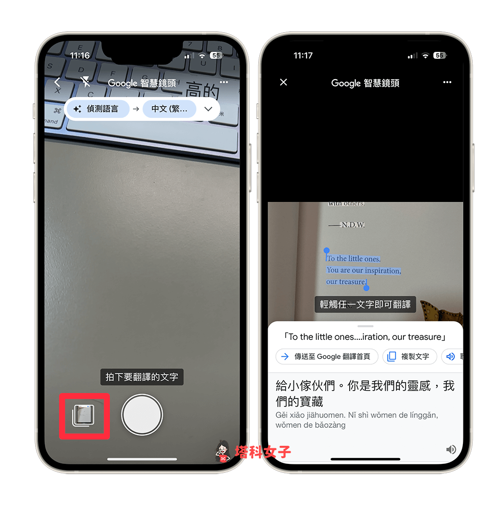 iPhone 照片翻译怎么用？ 2 招将照片文字翻译成另一个语言 - iOS APP， 翻译 App - 塔科女子