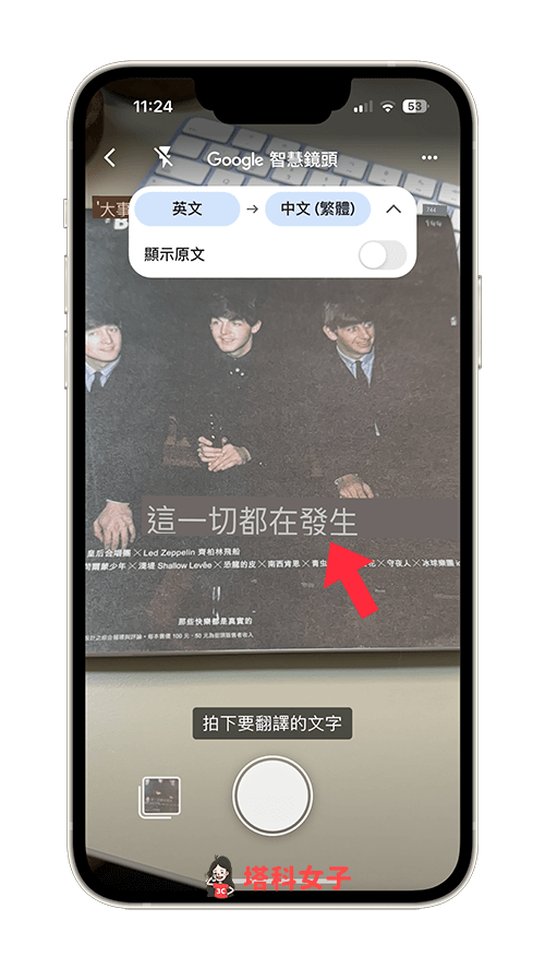 iPhone 照片翻译怎么用？ 2 招将照片文字翻译成另一个语言 - iOS APP， 翻译 App - 塔科女子