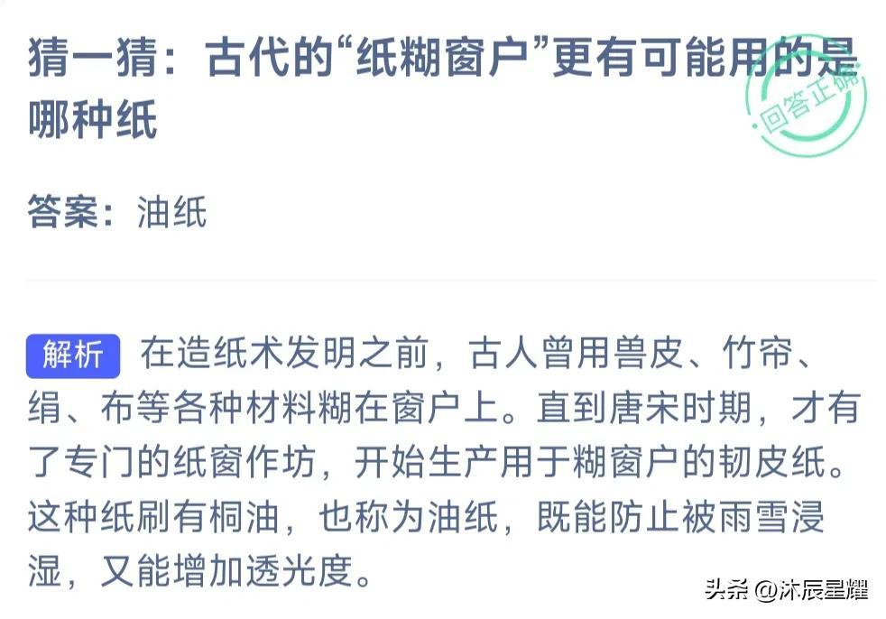 蚂蚁庄园今日答案最新20221020（蚂蚁庄园今日答案最新版本图文 ）