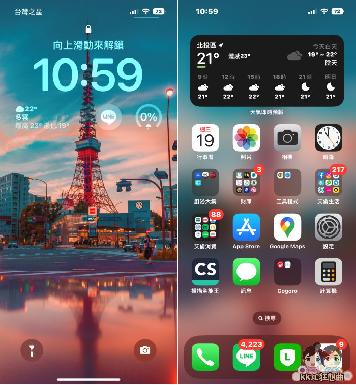 解决iPhone主画面壁纸模糊教学-01