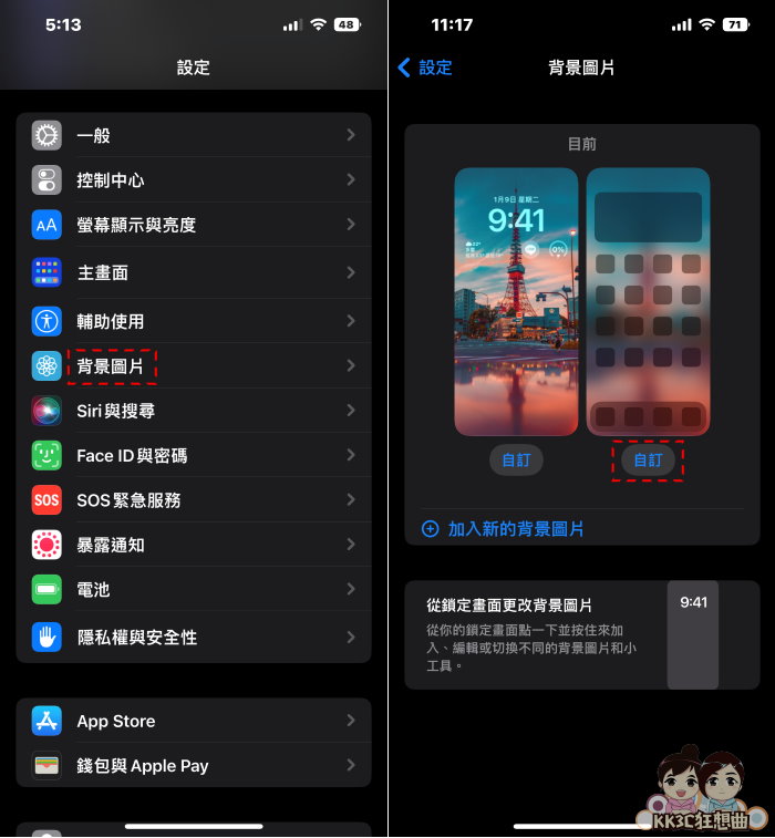 解决iPhone主画面壁纸模糊教学-02