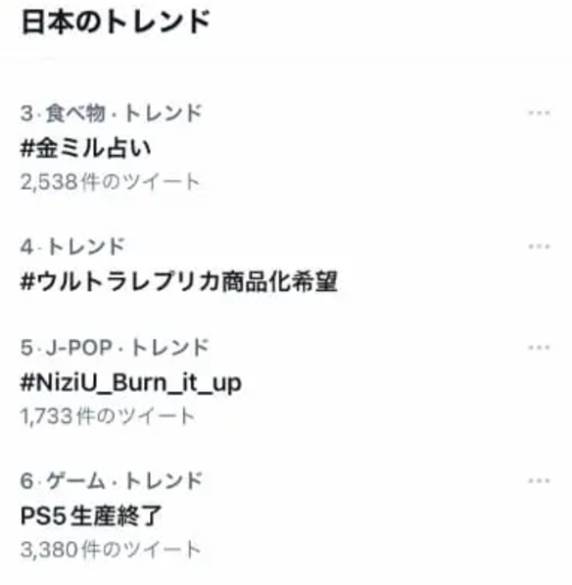 「PS5停止生产」登上推特趋势？ 日本Amazon的一封信让玩家产生误会