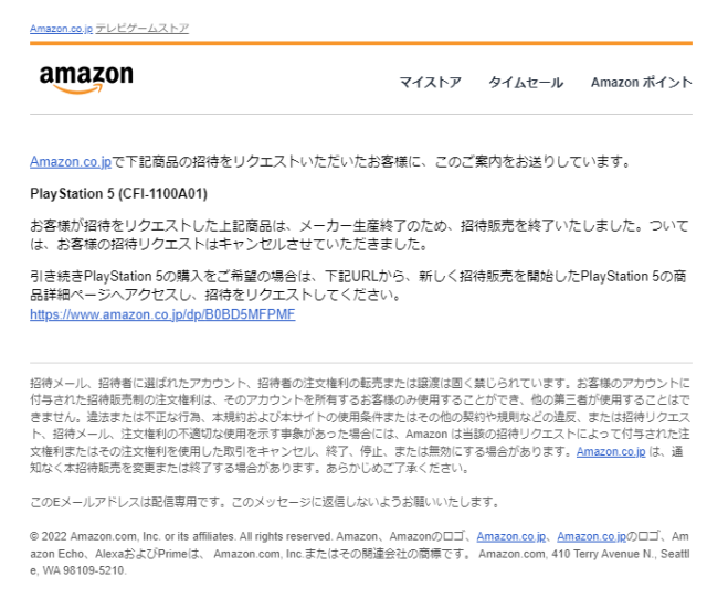 「PS5停止生产」登上推特趋势？ 日本Amazon的一封信让玩家产生误会