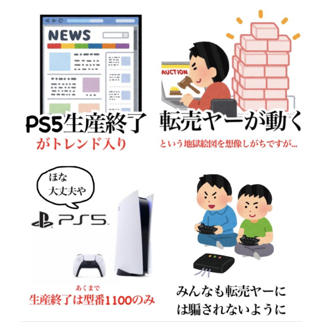 「PS5停止生产」登上推特趋势？ 日本Amazon的一封信让玩家产生误会