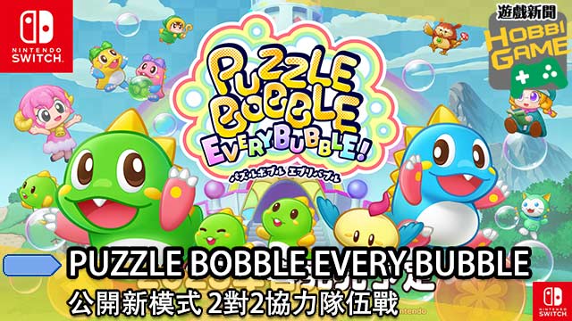 PUZZLE BOBBLE EVERY BUBBLE