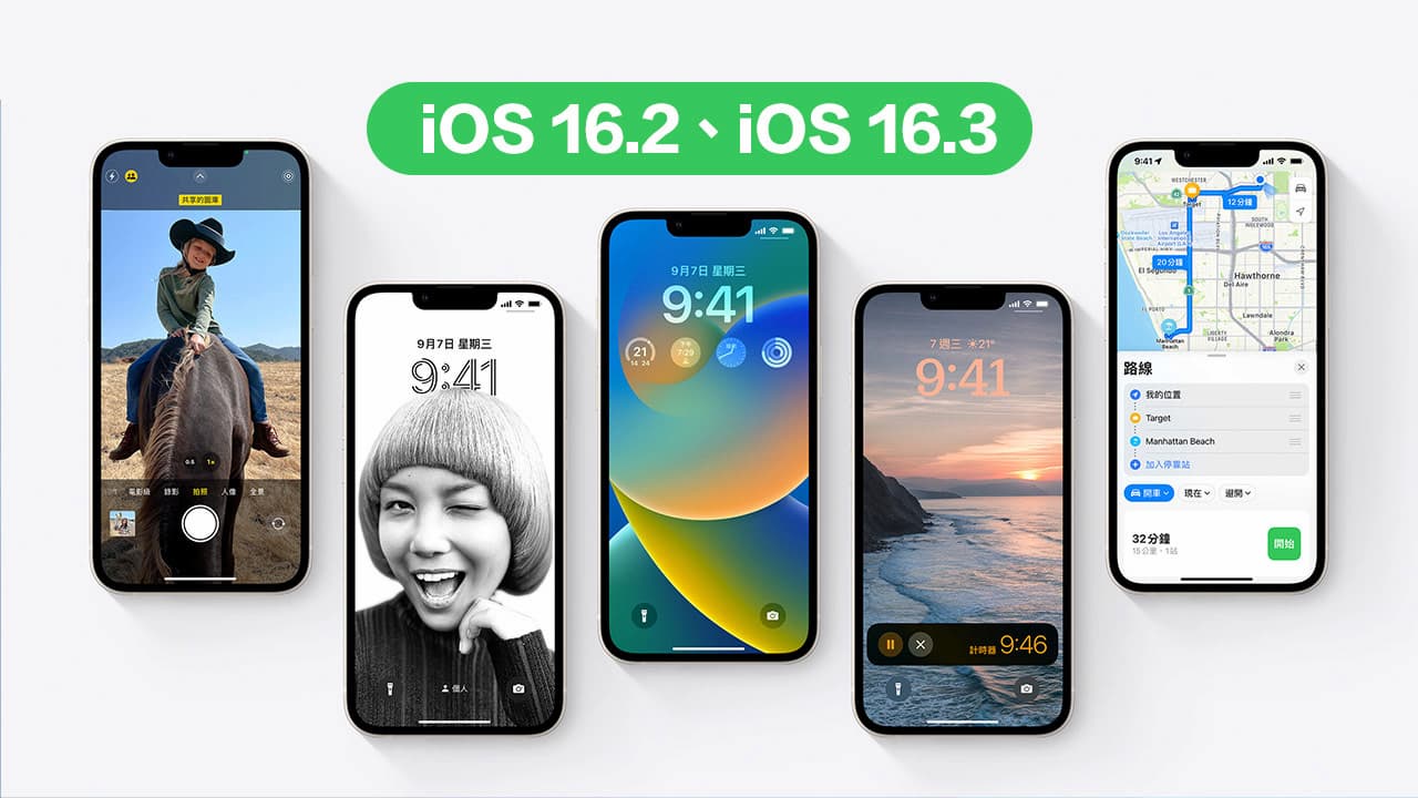 iOS 16.2 和 iOS 16.3 正式版何时推出？ 苹果确定更新时间