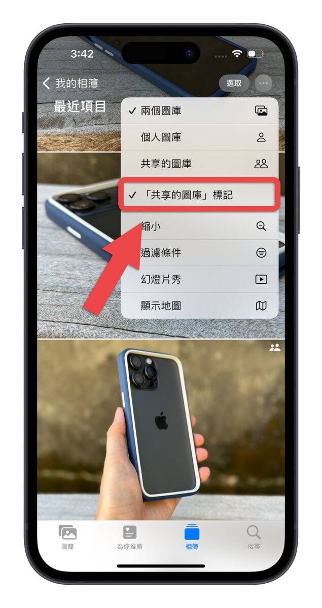 iCloud 共享图库 iOS 16.1 iPadOS 16.1