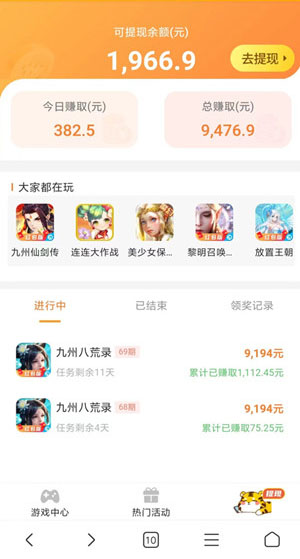 赚钱游戏10分钟10元(能赚钱的软件一天赚10元的游戏)