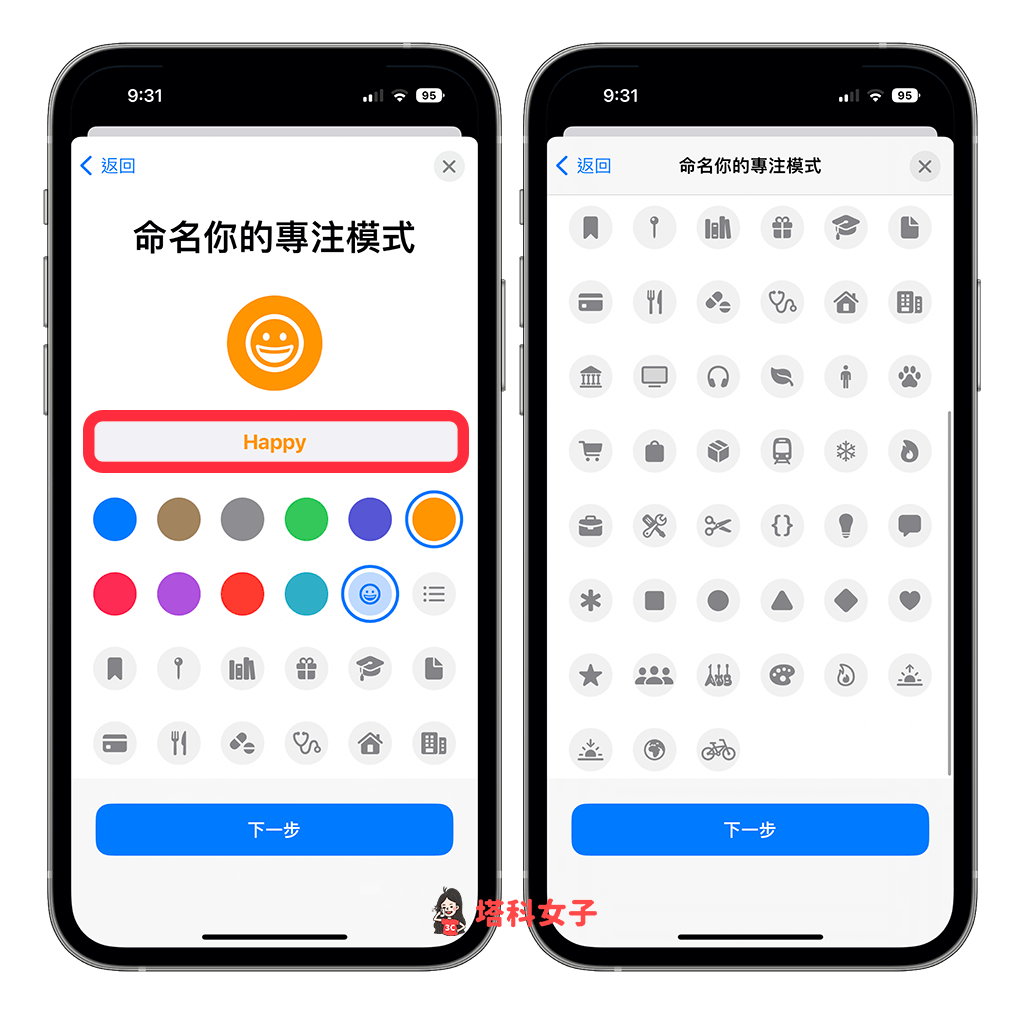 iPhone 锁定画面底部文字与表情符号：输入文字与 Emoji 图案