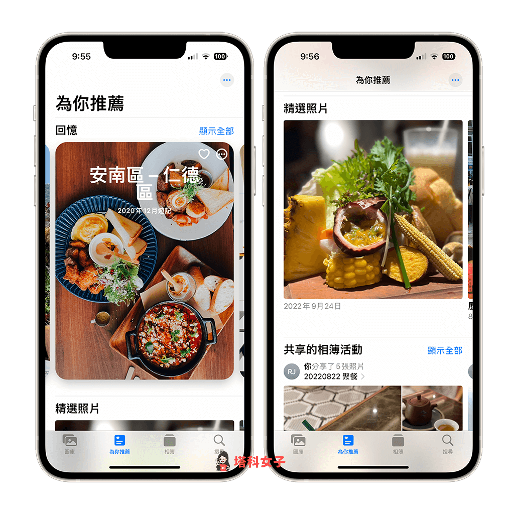 iPhone 精选照片与回忆将自动显示照片内容