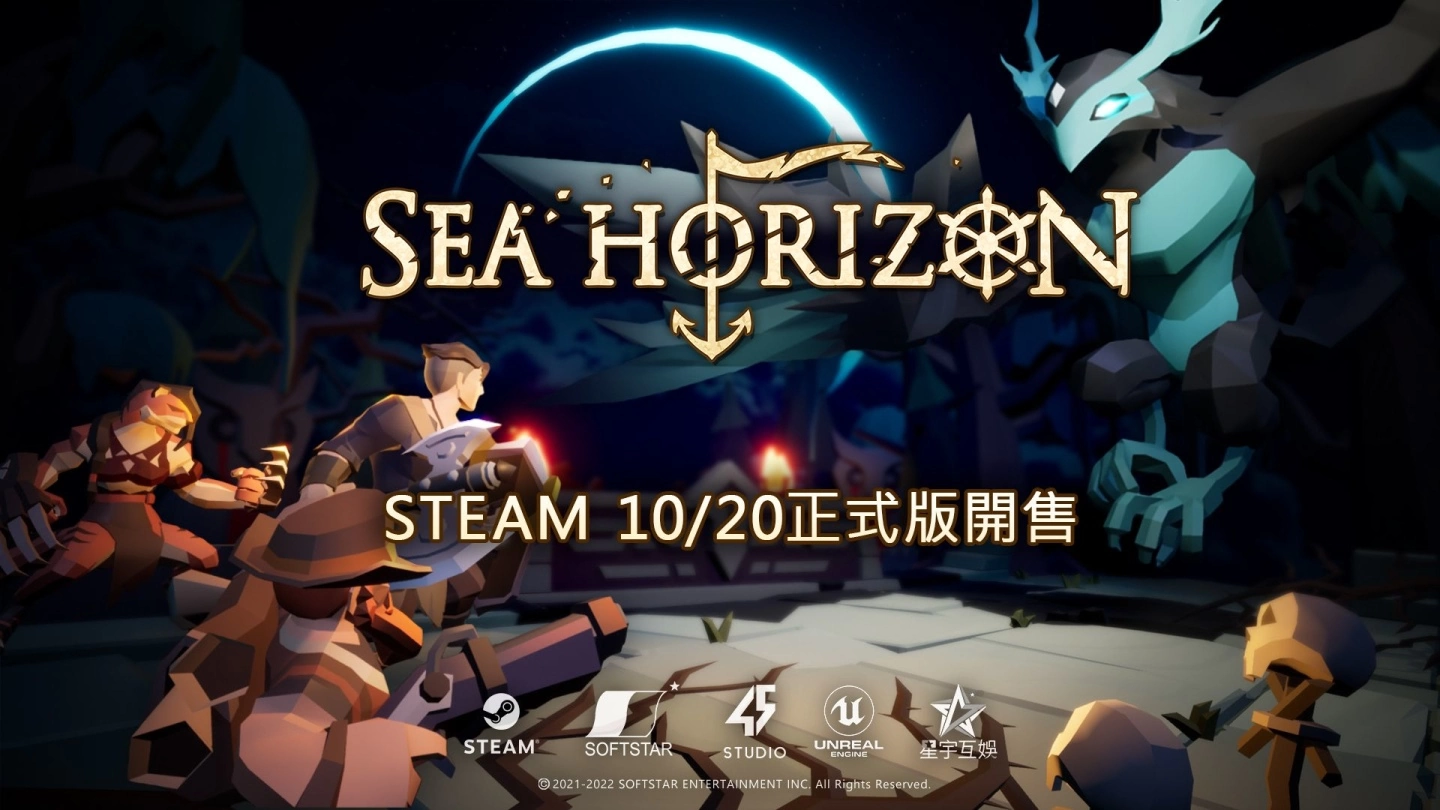 脱离抢先体验《海平线Sea Horizon》STEAM 1.0正式版预计10月20日上线