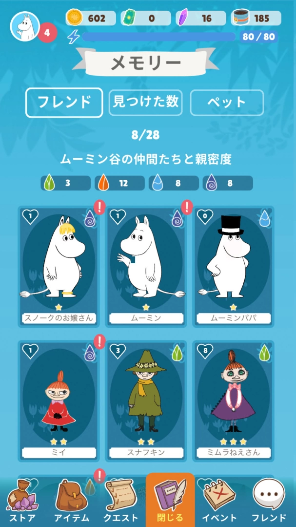 《Moomin Move》噜噜米 GPS 手机步行游戏免费 β 版开放下载试玩