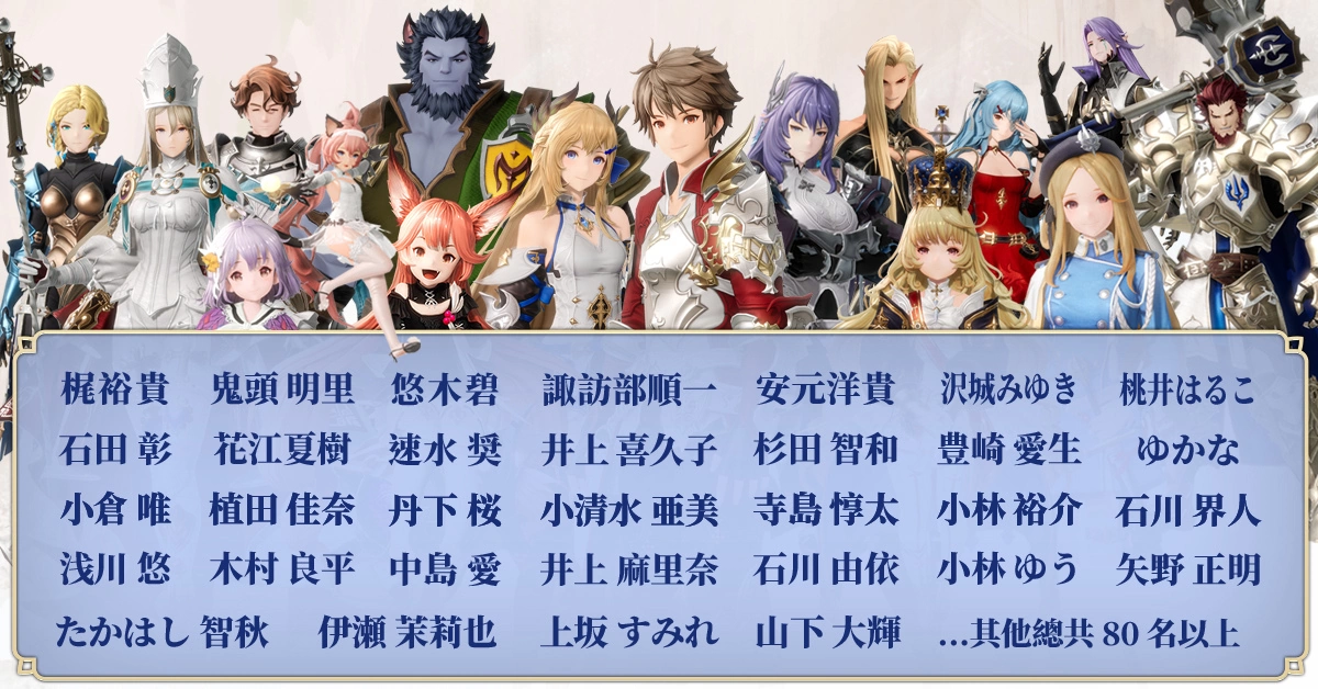 《Gran Saga：格兰骑士团》音乐大师下村阳子联手顶级日本声优，打造游戏听觉盛宴！