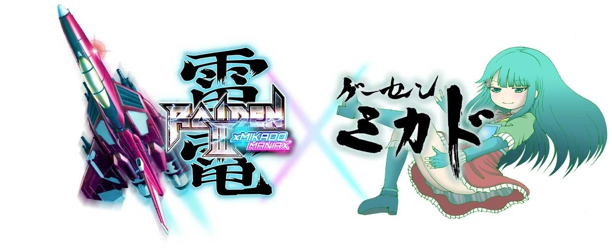 《雷电III× MIKADO MANIAX》人气纵向射击 2023 年登上家用主机平台